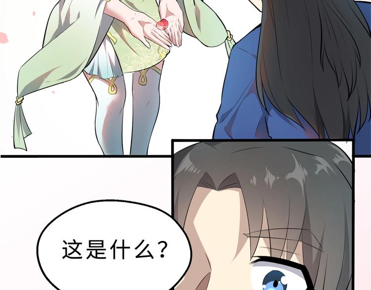 第38话 立地成魔78