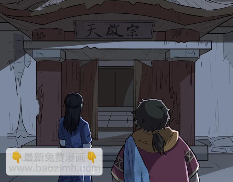 第38话 立地成魔8