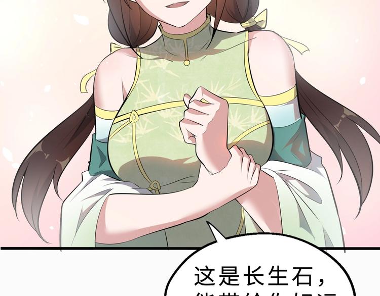 第38话 立地成魔80