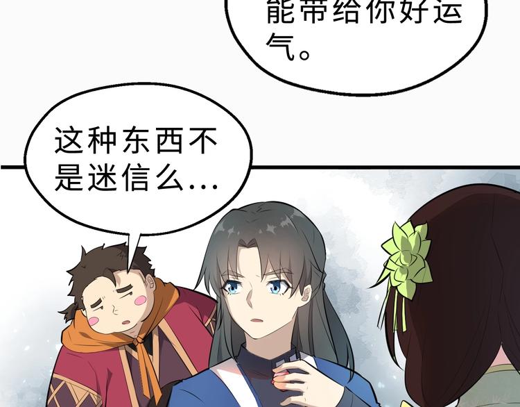 第38话 立地成魔81