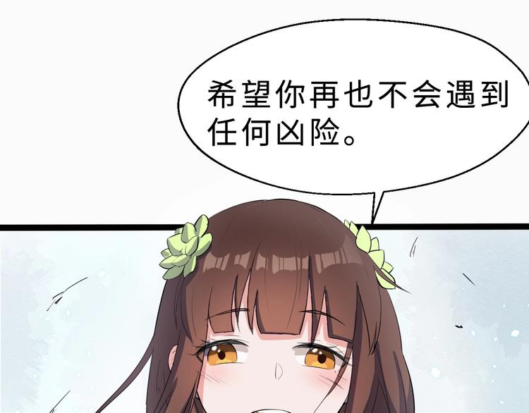 第38话 立地成魔86