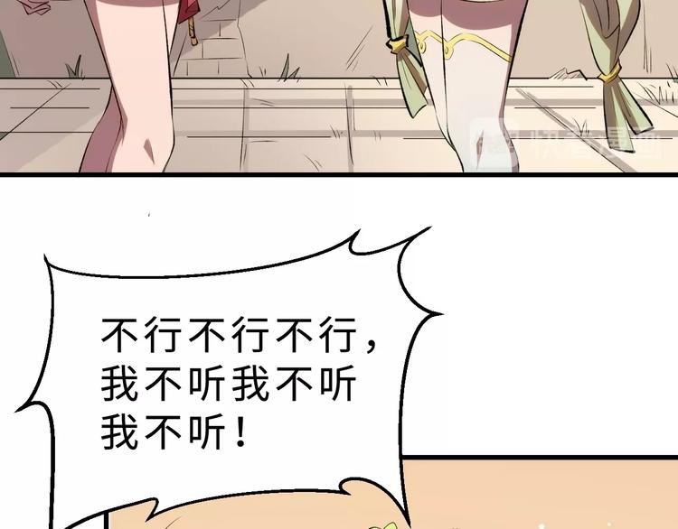 第42话 北冥有鱼100