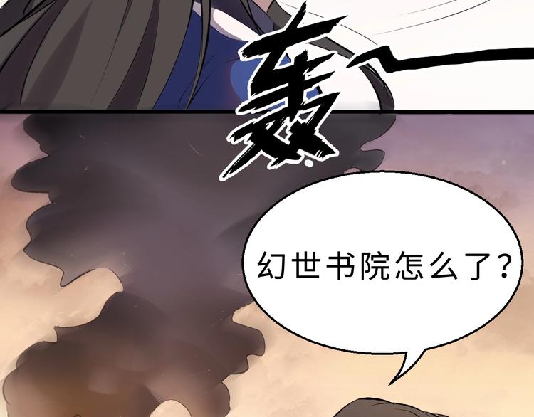 第42话 北冥有鱼109