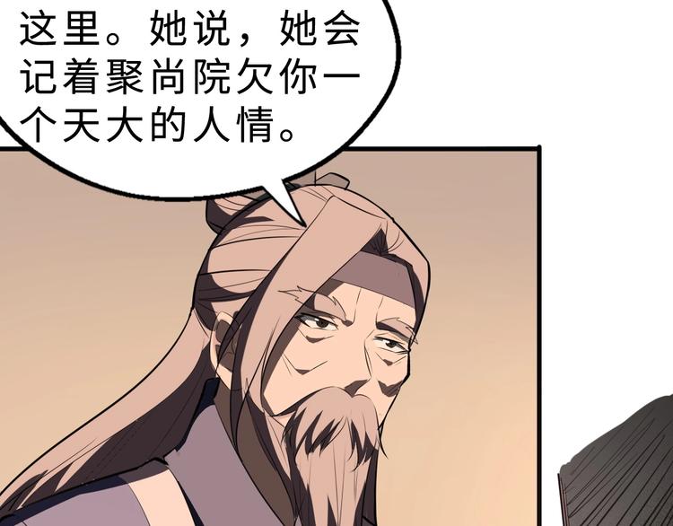 第42话 北冥有鱼11