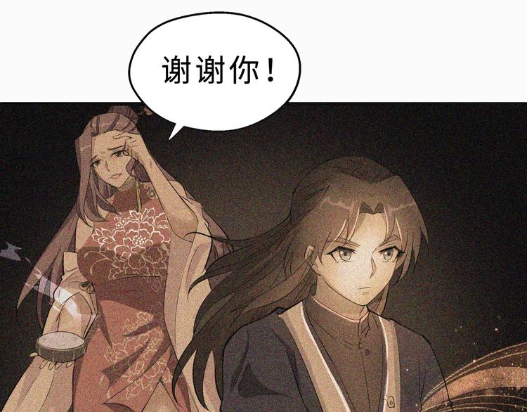 第42话 北冥有鱼23