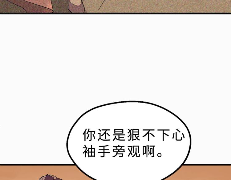第42话 北冥有鱼29
