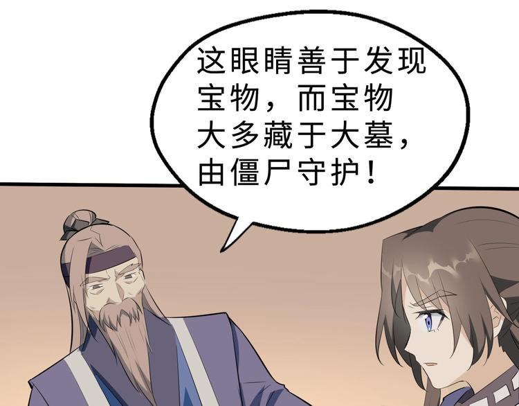 第42话 北冥有鱼41