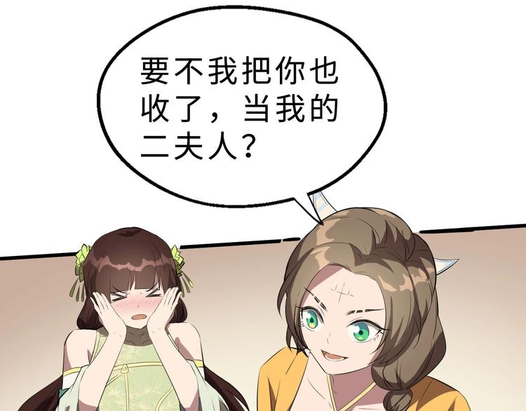 第42话 北冥有鱼47