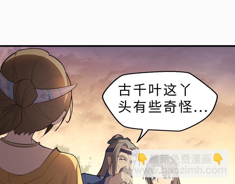 第42话 北冥有鱼49