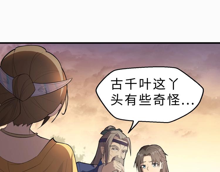 第42话 北冥有鱼53
