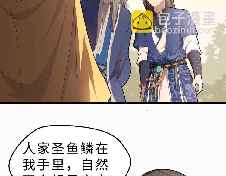 第42话 北冥有鱼54