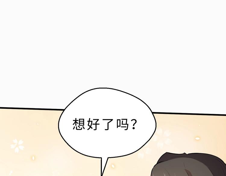 第42话 北冥有鱼56
