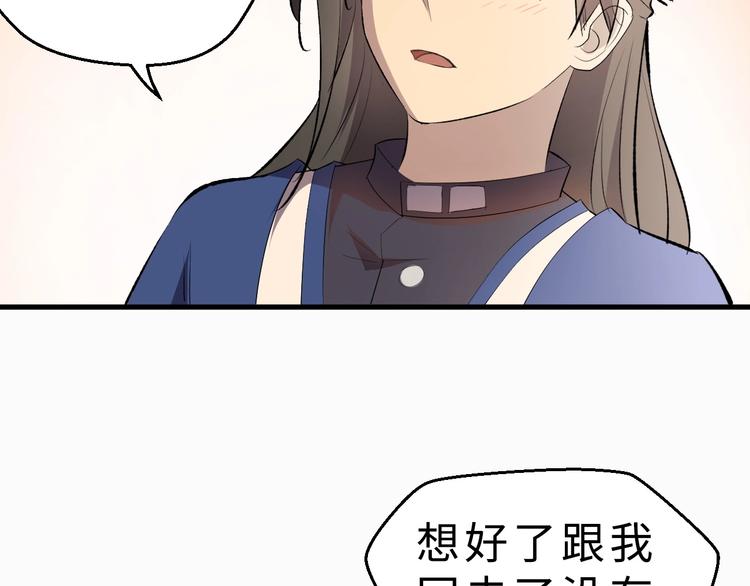 第42话 北冥有鱼59