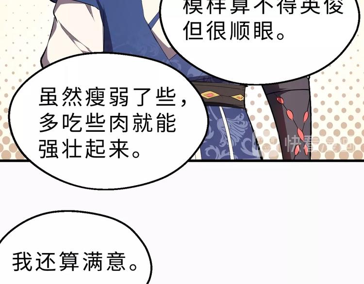 第42话 北冥有鱼63
