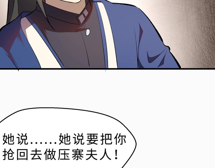 第42话 北冥有鱼66