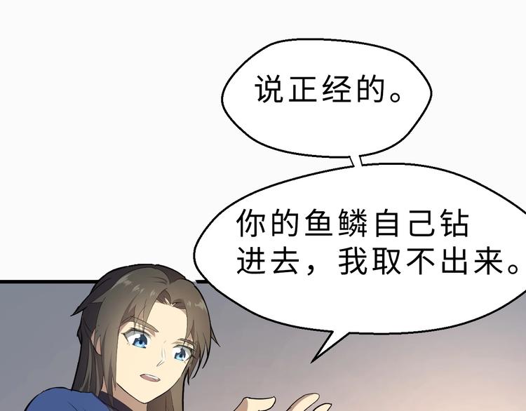 第42话 北冥有鱼77