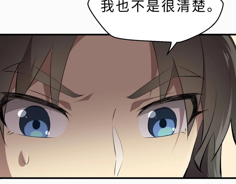 第42话 北冥有鱼84