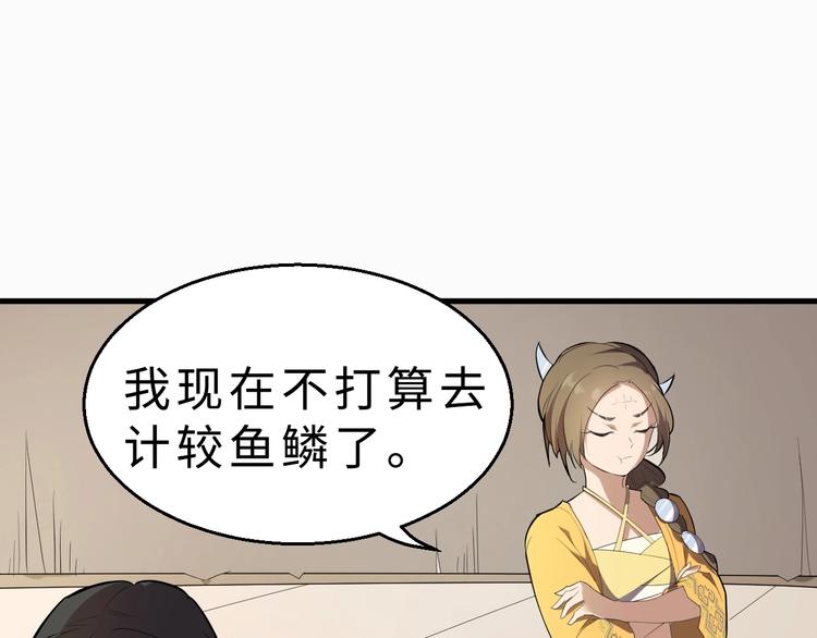 第42话 北冥有鱼85