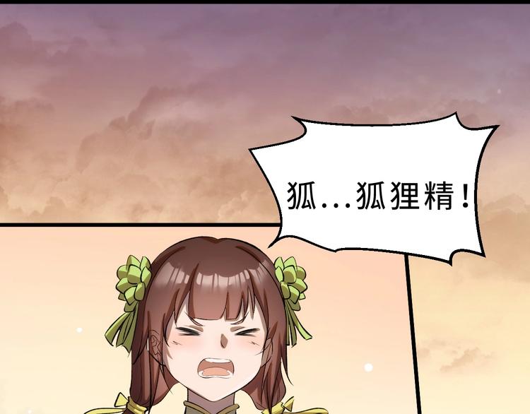 第42话 北冥有鱼89
