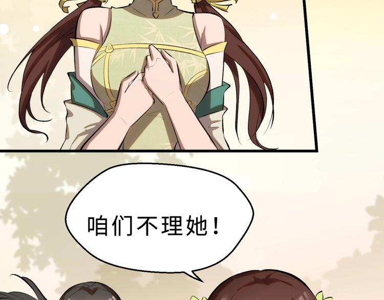 第42话 北冥有鱼90