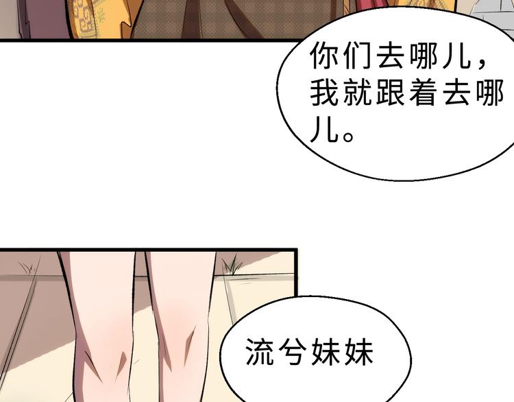 第42话 北冥有鱼97