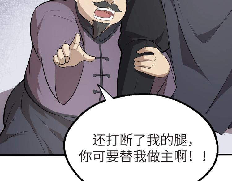第46话 智斗贪官10