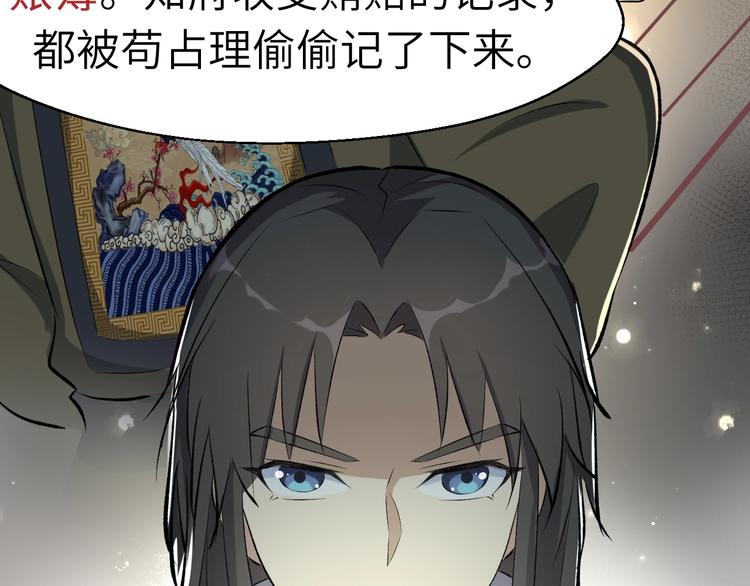 第46话 智斗贪官101