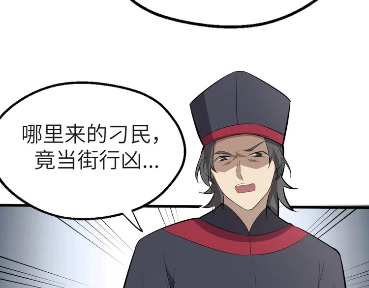 第46话 智斗贪官11