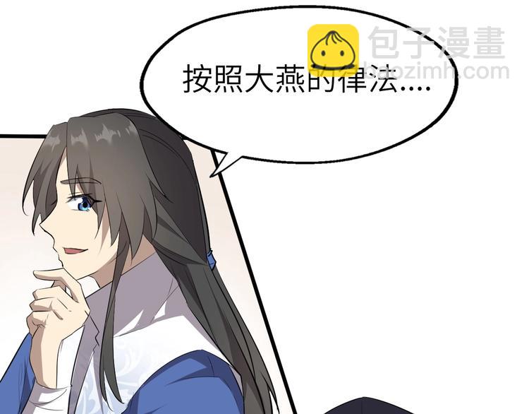 第46话 智斗贪官28