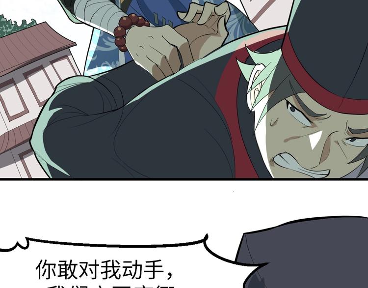 第46话 智斗贪官34