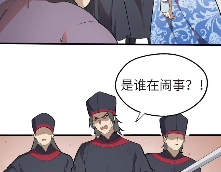第46话 智斗贪官6