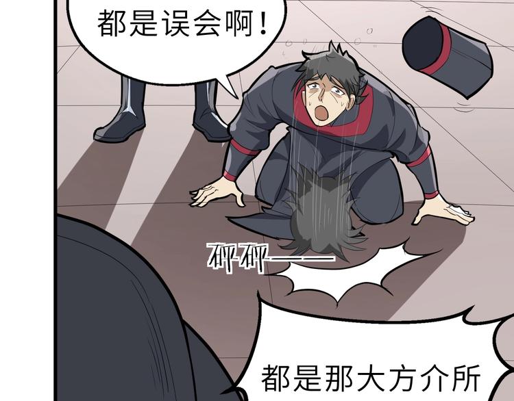 第46话 智斗贪官62
