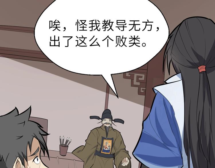 第46话 智斗贪官64