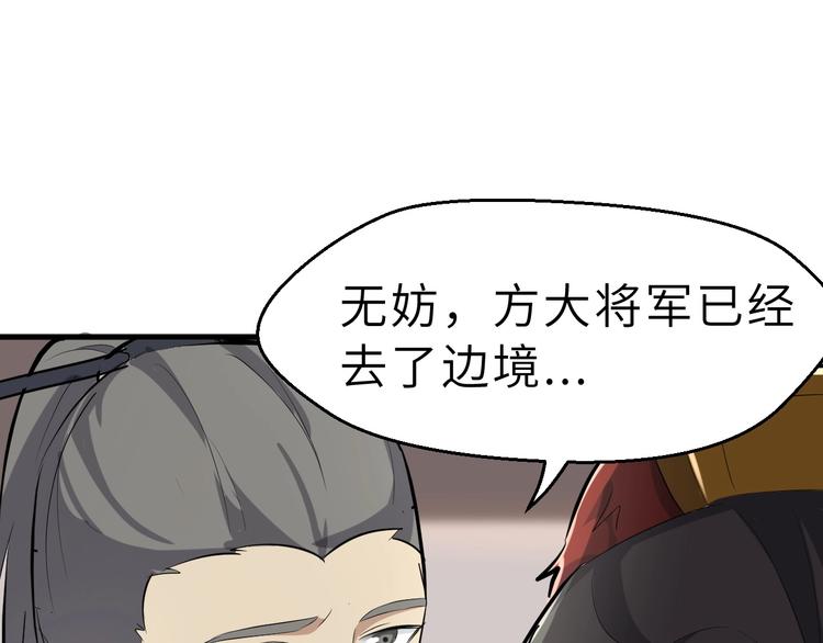 第47话 获得赏识100