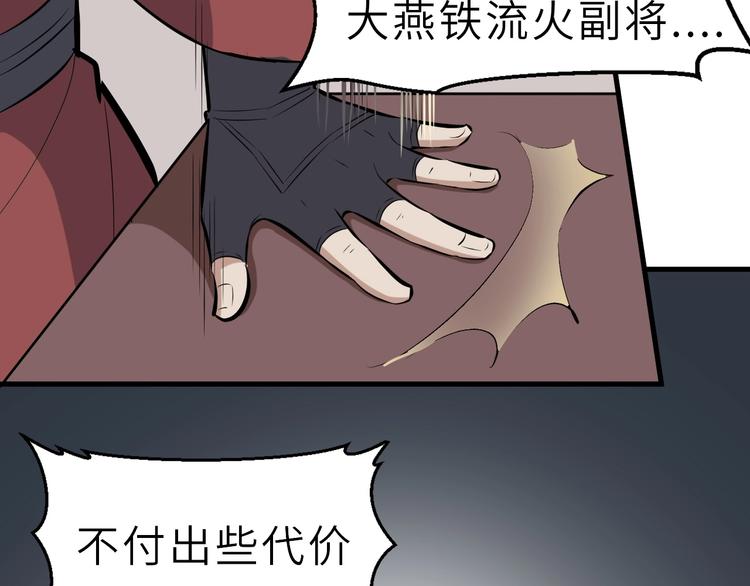 第47话 获得赏识103