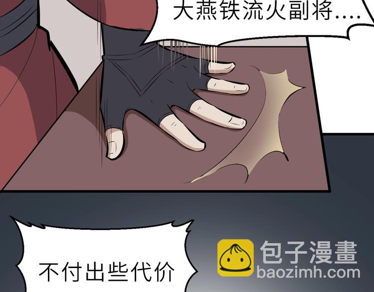 第47话 获得赏识107