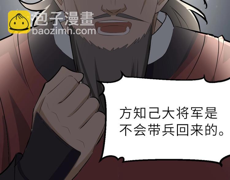 第47话 获得赏识109