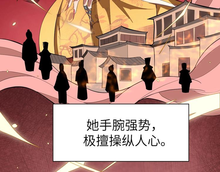 第47话 获得赏识11