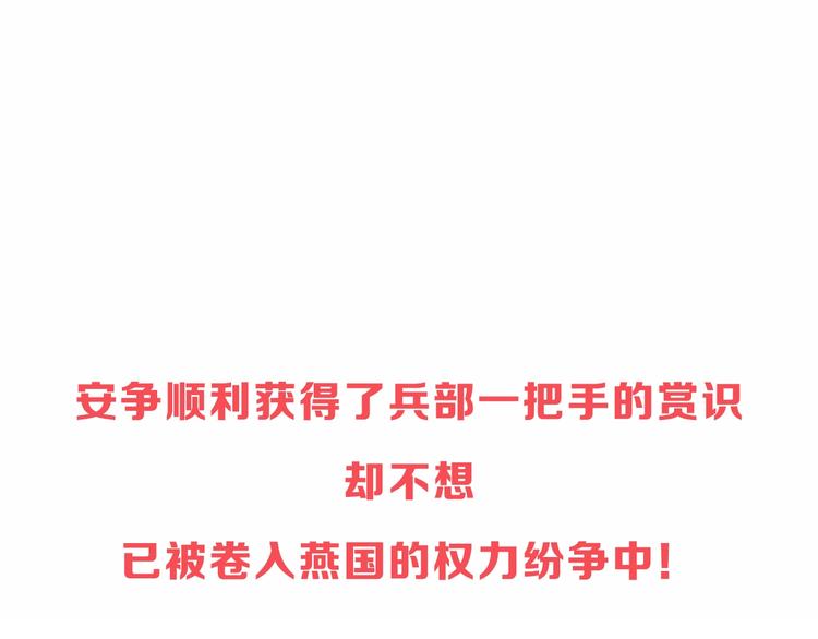 第47话 获得赏识111
