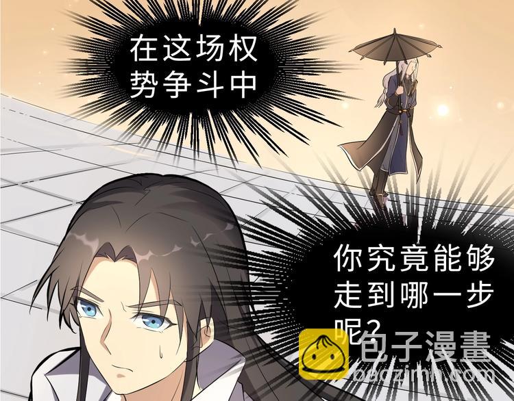 第47话 获得赏识113