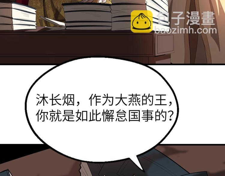第47话 获得赏识14