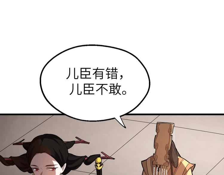 第47话 获得赏识16
