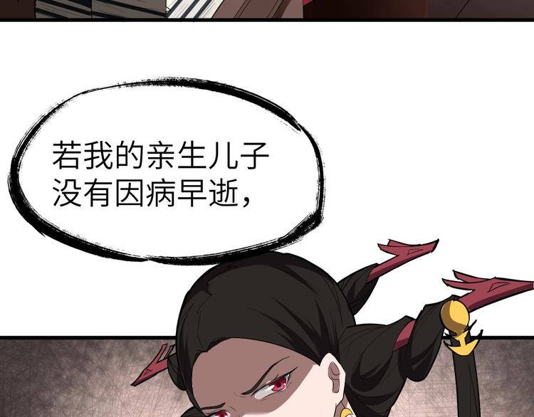 第47话 获得赏识18