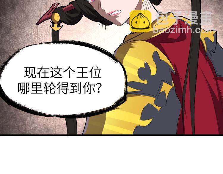 第47话 获得赏识19