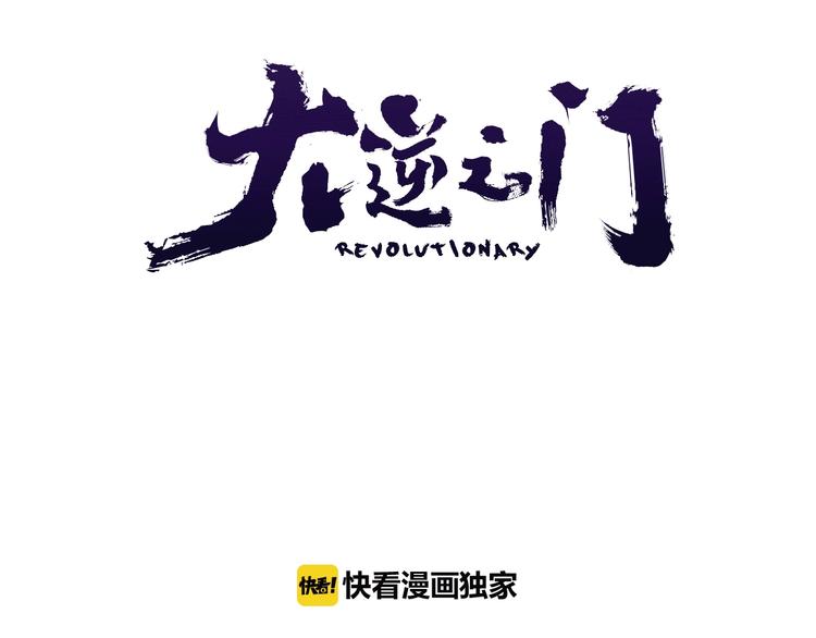 第47话 获得赏识2