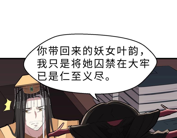 第47话 获得赏识20