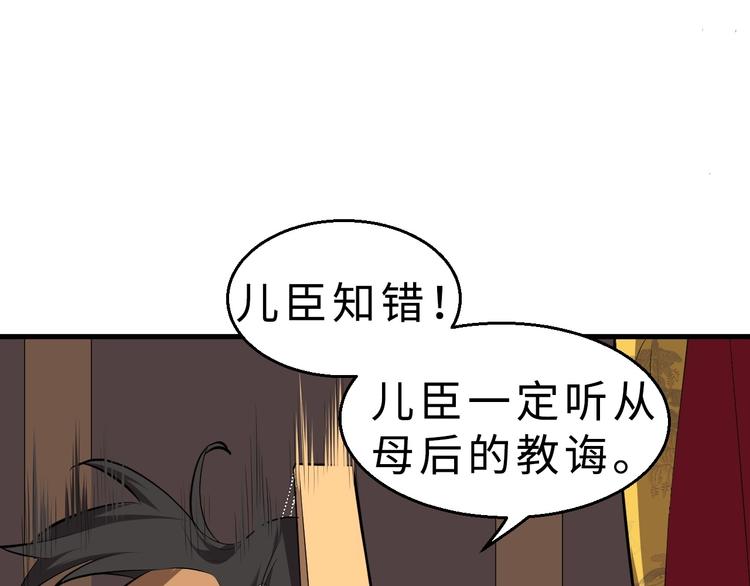 第47话 获得赏识24
