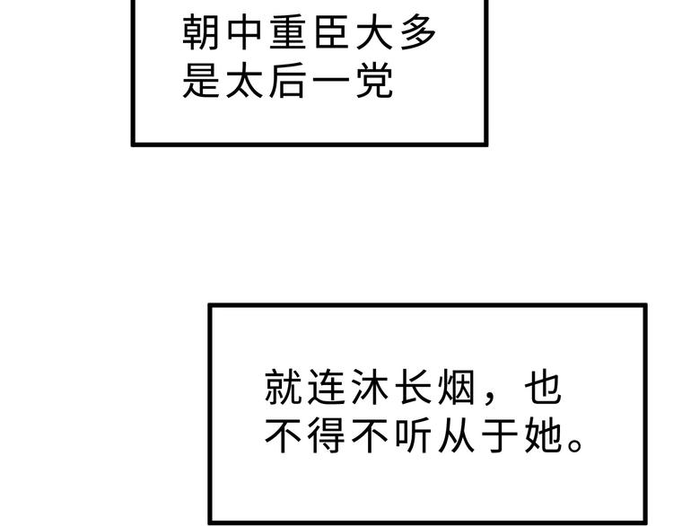 第47话 获得赏识26