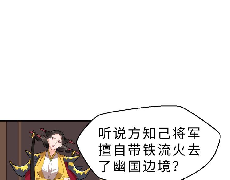 第47话 获得赏识27