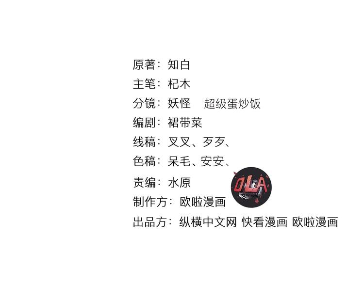 第47话 获得赏识3